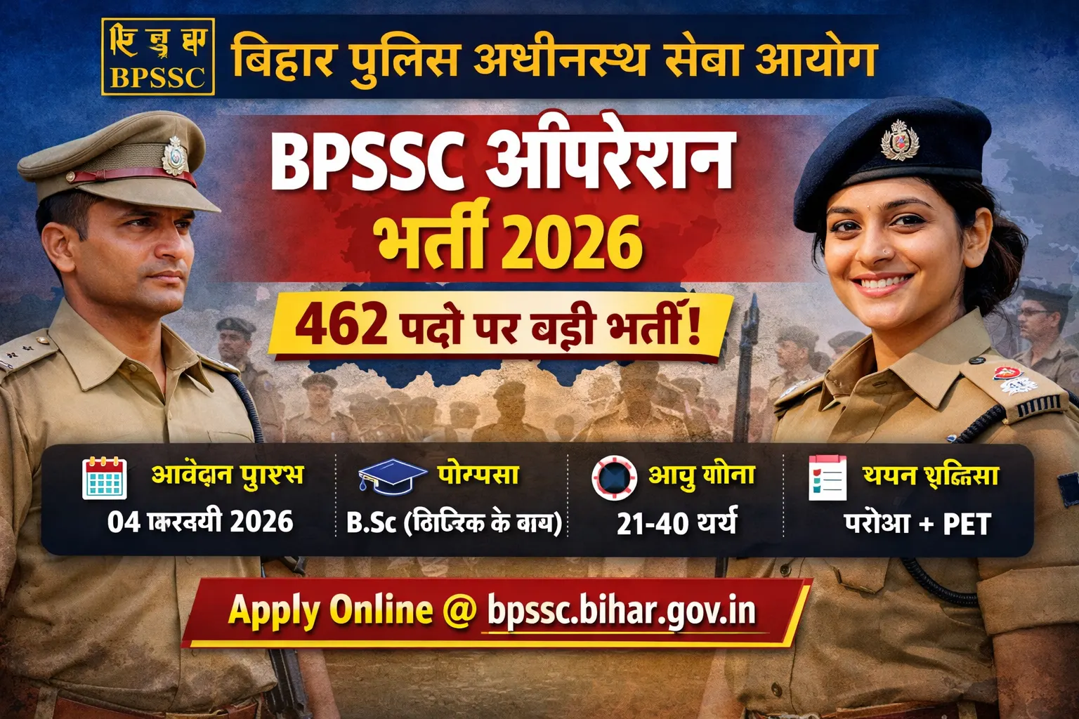 BPSSC ASI Operation Recruitment 2026 – 462 Vacancy ResultTimes